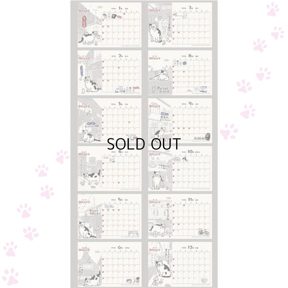 画像2: ☆彡SALE☆彡 在庫限り半額セール【星羊社 / 猫印ミルク / 茶虎ウヰスキー】【星羊社】猫印ミルク すくすくカレンダー2026（2026年卓上カレンダー）｜猫ねこキャットcat (2)