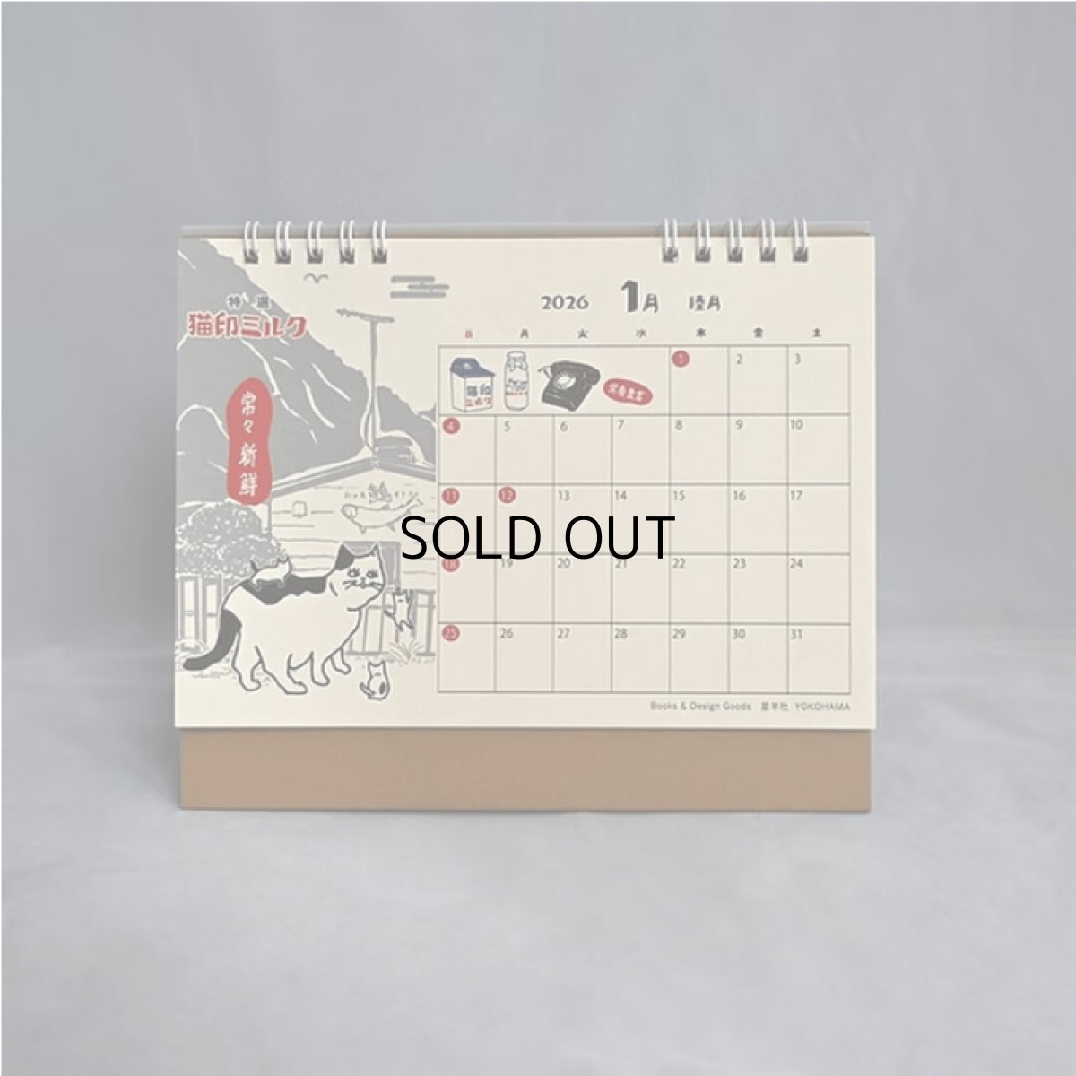 画像4: ☆彡SALE☆彡 在庫限り半額セール【星羊社 / 猫印ミルク / 茶虎ウヰスキー】【星羊社】猫印ミルク すくすくカレンダー2026（2026年卓上カレンダー）｜猫ねこキャットcat (4)