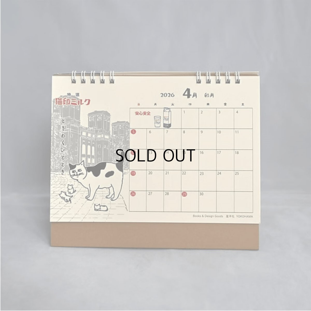 画像5: ☆彡SALE☆彡 在庫限り半額セール【星羊社 / 猫印ミルク / 茶虎ウヰスキー】【星羊社】猫印ミルク すくすくカレンダー2026（2026年卓上カレンダー）｜猫ねこキャットcat (5)