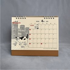 画像5: 【星羊社 / 猫印ミルク / 茶虎ウヰスキー】【星羊社】猫印ミルク すくすくカレンダー2026(2026年卓上カレンダー)|猫ねこキャットcat (5)