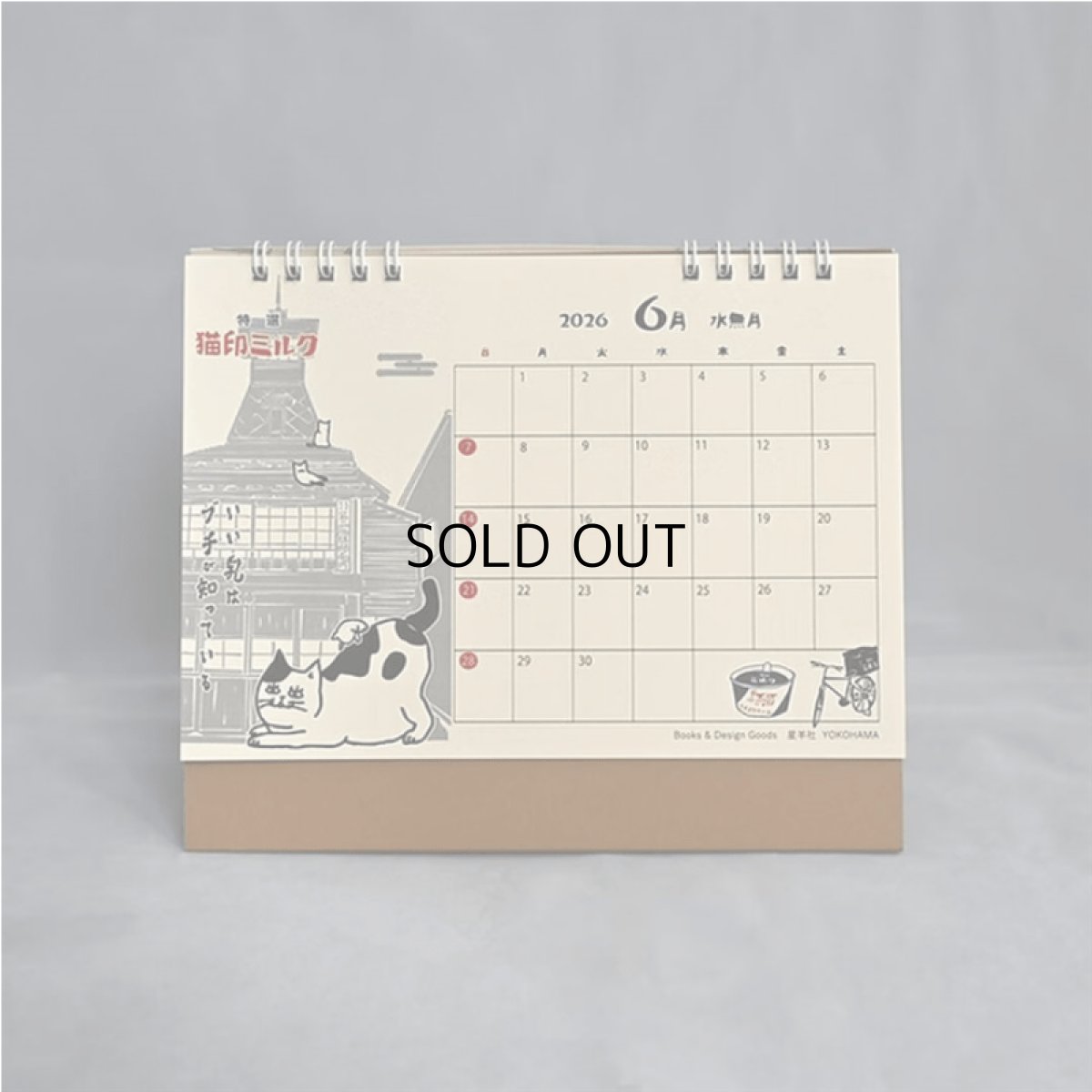 画像6: ☆彡SALE☆彡 在庫限り半額セール【星羊社 / 猫印ミルク / 茶虎ウヰスキー】【星羊社】猫印ミルク すくすくカレンダー2026（2026年卓上カレンダー）｜猫ねこキャットcat (6)