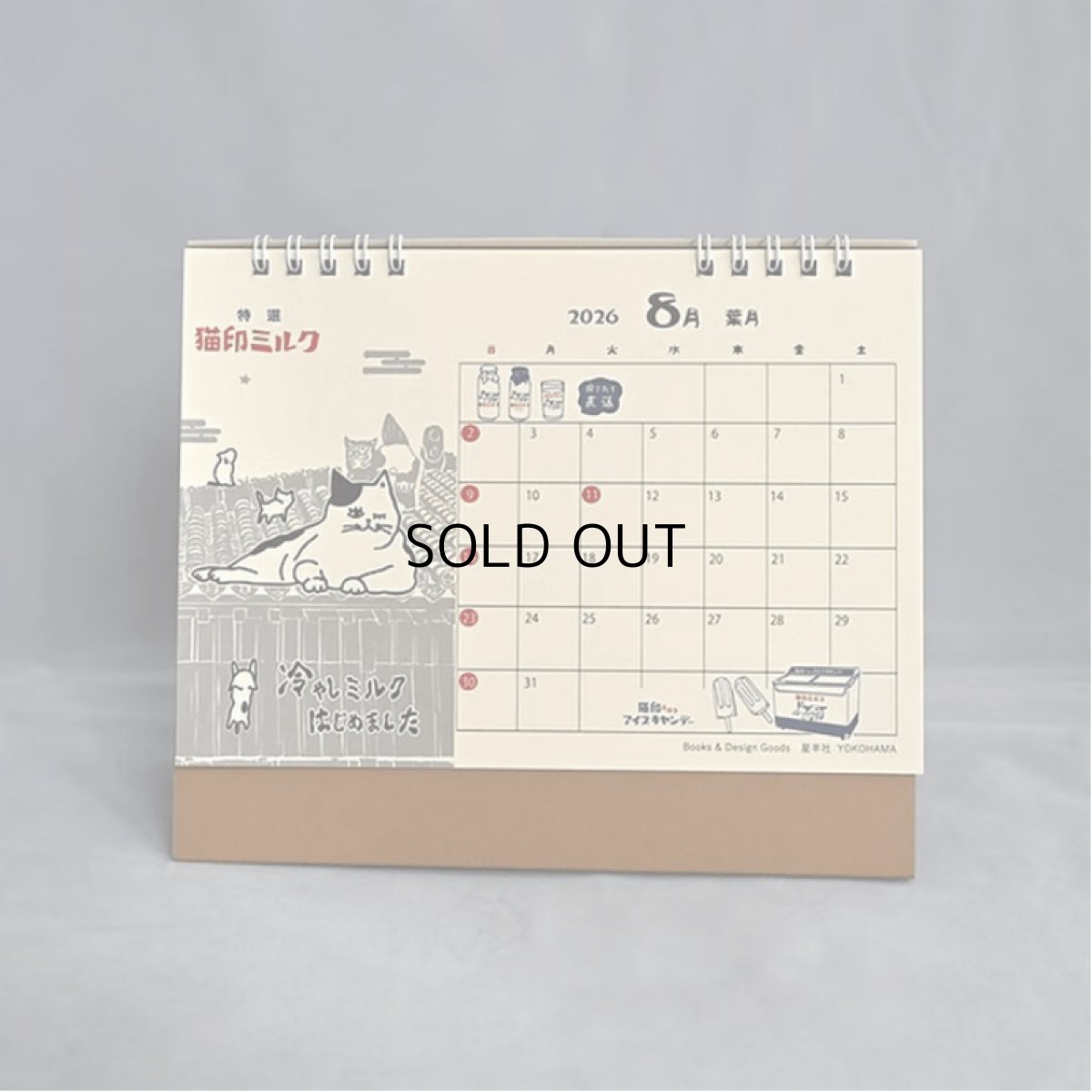 画像7: ☆彡SALE☆彡 在庫限り半額セール【星羊社 / 猫印ミルク / 茶虎ウヰスキー】【星羊社】猫印ミルク すくすくカレンダー2026（2026年卓上カレンダー）｜猫ねこキャットcat (7)