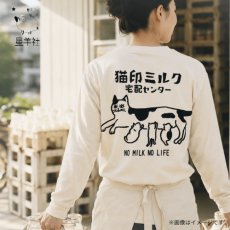 画像1: 星羊社｜猫印ミルク宅配センター ロングスリーブTシャツ（Lサイズ）｜コットン１００綿100%長袖ロンT｜ねこ猫ネコキャットcat (1)