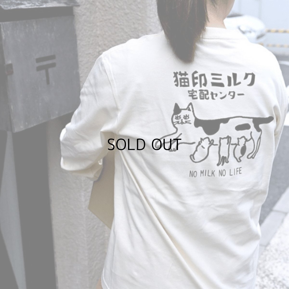 画像3: 星羊社｜猫印ミルク宅配センター ロングスリーブTシャツ（Lサイズ）｜コットン１００綿100%長袖ロンT｜ねこ猫ネコキャットcat (3)