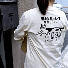 画像3: 星羊社｜猫印ミルク宅配センター ロングスリーブTシャツ（Lサイズ）｜コットン１００綿100%長袖ロンT｜ねこ猫ネコキャットcat (3)