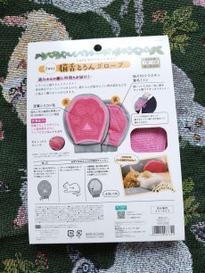 画像8: 【ビューティーワールド】森のトンネル｜猫舌とろん　2WAYグローブ手袋｜猫舌感触♪グルーミング　ブラッシングブラシ　毛づくろい　お手入れ (8)