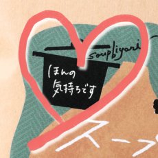 画像3: 【２個セット】北海道産たまねぎ使用｜スープびより 無添加 たまねぎポタージュ「ほんの気持ちです」｜猫雑貨 猫グッズ プレゼント ギフト (3)
