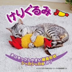 画像1: 【Petio／ペティオ】猫用おもちゃ けりぐるみ カラッと揚がったえび天｜おもちゃ　またたび入り♪｜運動・気分転換に (1)