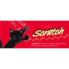 画像4: 米田民穂 / スクラッチ｜スクラッチマスコット ソックス Scratch｜ぬいぐるみキーホルダー ボールチェーン｜ねこ猫ネコキャットcat (4)