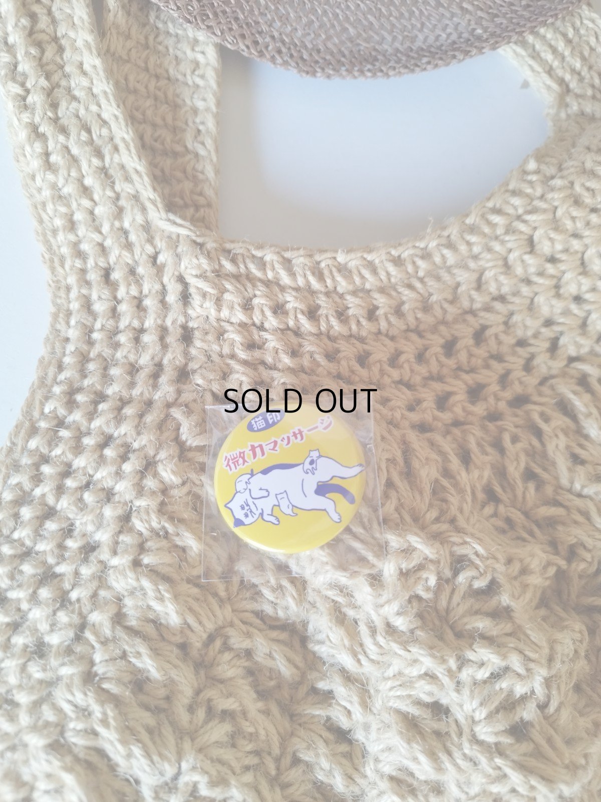 画像2: 【星羊社】猫印「微力マッサージ」缶バッジ｜猫缶バッジ｜ネコバッジ｜ねこバッヂ｜猫オシャレ雑貨｜猫女子　猫柄　猫模様｜猫グッズ　猫雑貨｜cat (2)