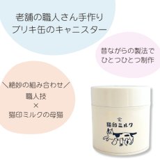画像3: 送料無料【３点セット】【星羊社 / 猫印ミルク / 茶虎ウヰスキー】美濃焼マグカップ猫印ミルクイトと茶虎ウヰスキーショコラカラー（ブラウン） ＆ キャニスター白｜ねこネコcat (3)