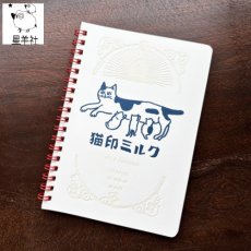 画像1: 星羊社｜猫印ミルク　大福帳リングノート｜昭和レトロ文房具｜金属板空押し｜飾り加工｜ねこ猫ネコキャットcat (1)