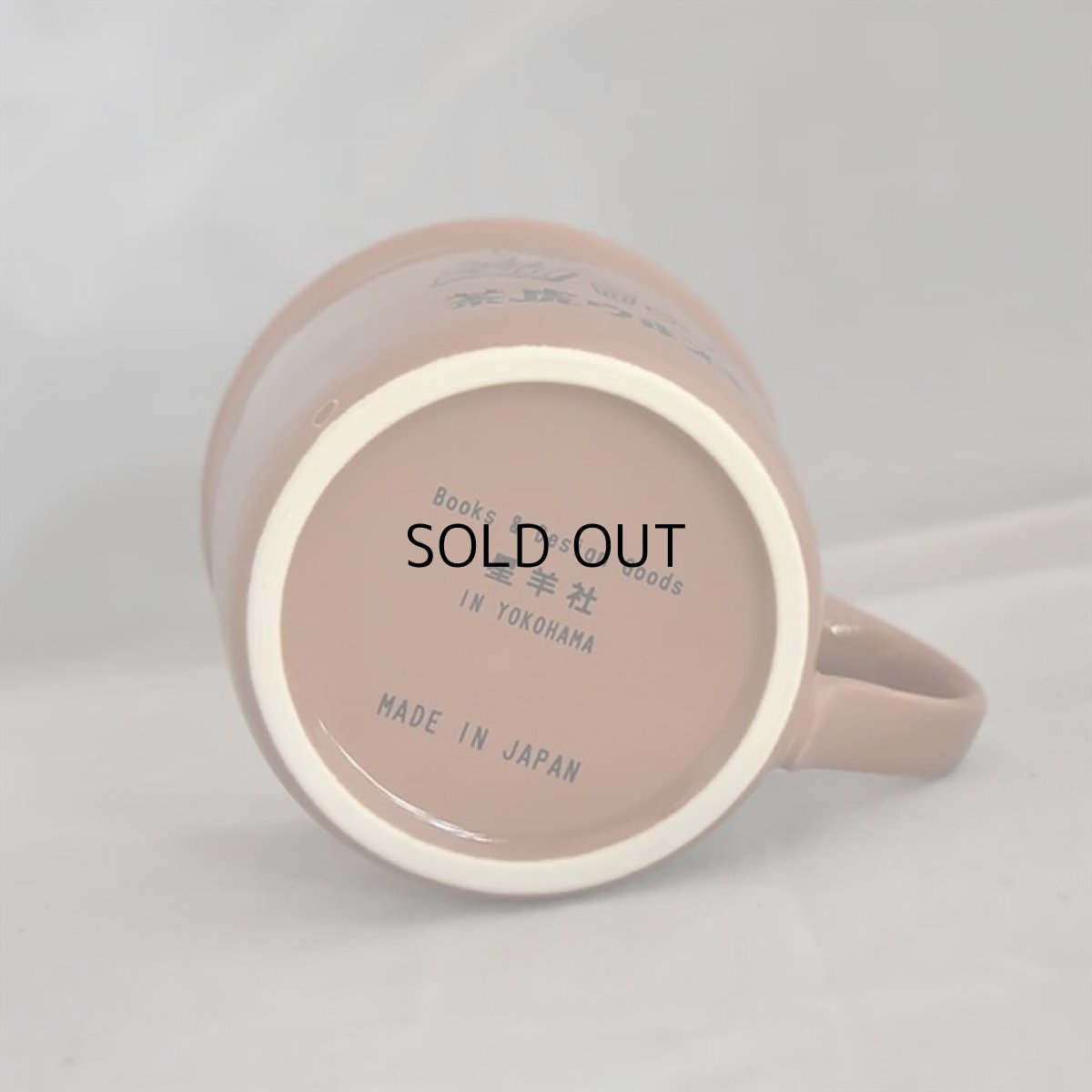 画像3: 【星羊社 / 茶虎ウヰスキー】茶虎ウヰスキー マグカップ(ショコラカラー) ｜ 猫ネコcat (3)