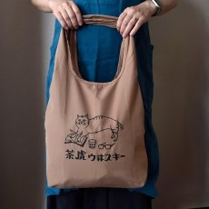 画像7: 【星羊社 / 猫印ミルク / 茶虎ウヰスキー】茶虎ウヰスキーお遣い袋 エコバッグ ふかふか収納ポーチ付(茶虎ウヰスキー) ｜ ねこ猫ネコcat (7)