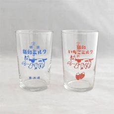 画像3: 【星羊社 / 猫印ミルク】グラス 猫印ミルク MILK GLASS 180ml 個箱入り(特選猫印ミルク)｜ ガラス ｜ 猫ネコcat (3)
