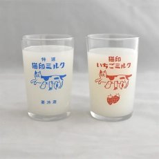 画像4: 【星羊社 / 猫印ミルク】グラス 猫印ミルク MILK GLASS 180ml 個箱入り(特選猫印ミルク)｜ ガラス ｜ 猫ネコcat (4)