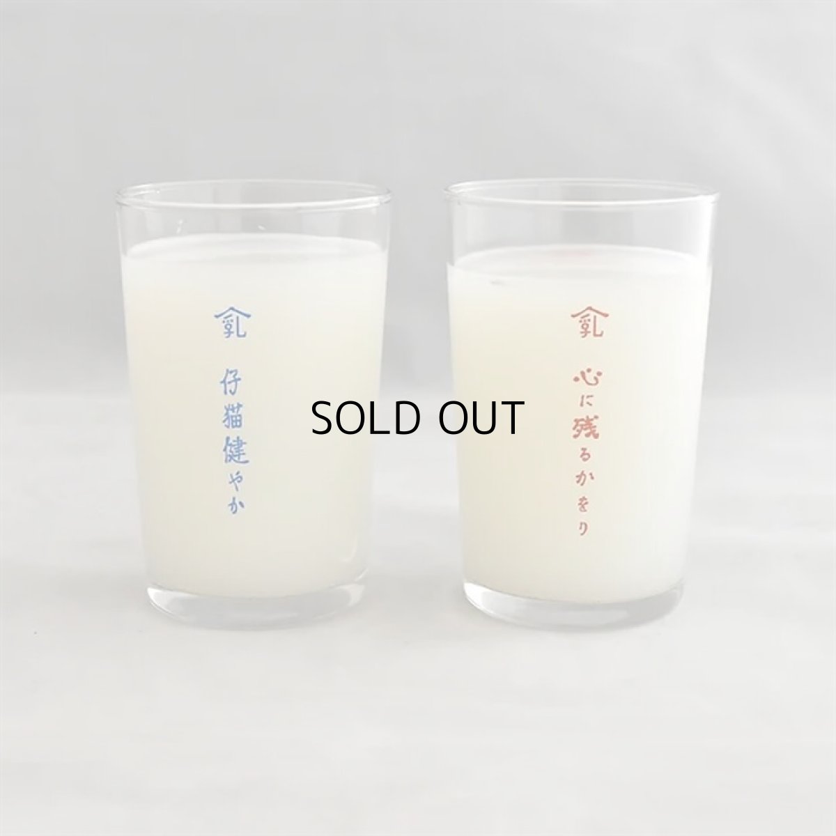 画像4: 【星羊社 / 猫印ミルク】猫印いちごミルク｜グラス 猫印ミルク MILK GLASS 180ml 個箱入り｜ ガラス ｜ 猫ネコcat (4)