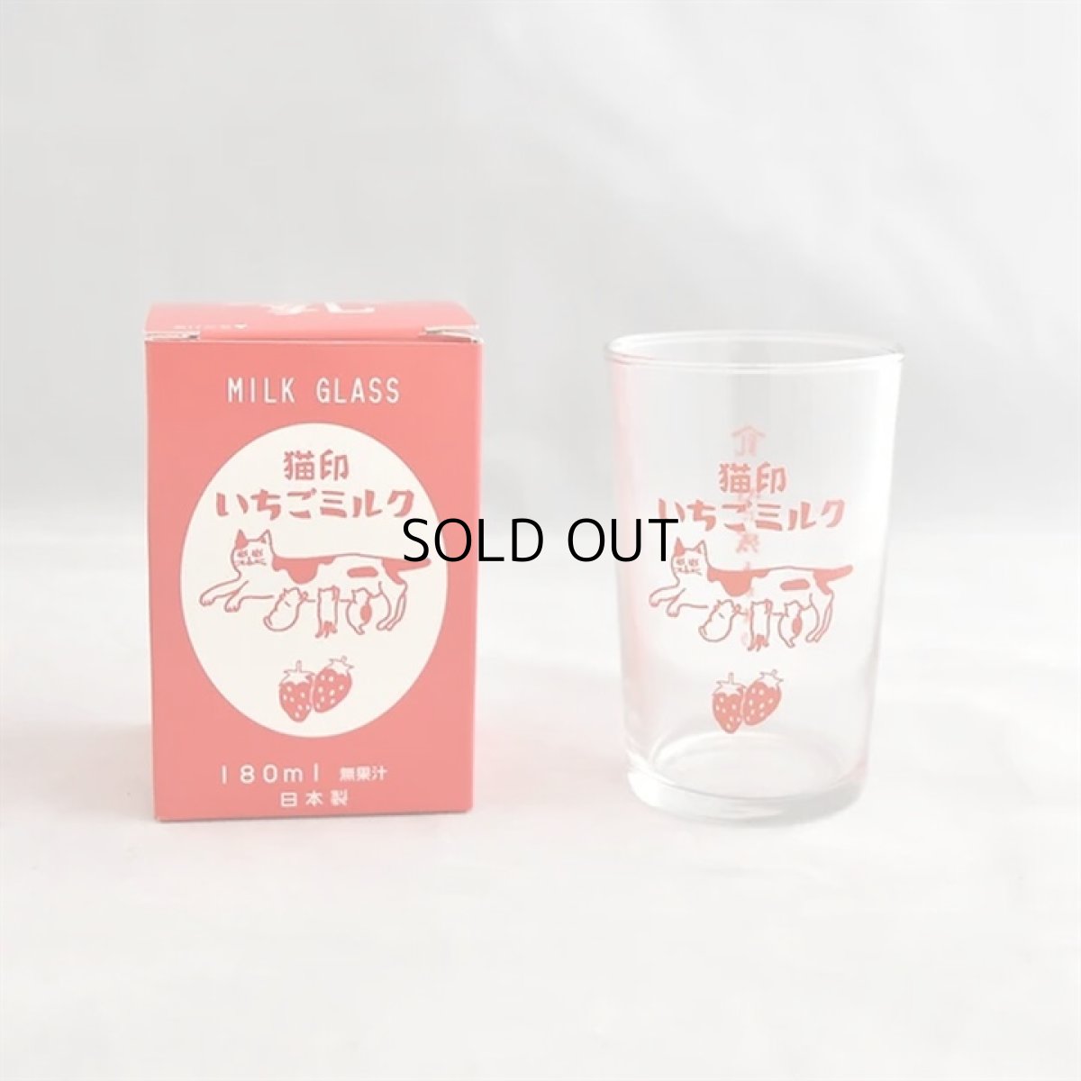 画像7: 【２個セット♪】【星羊社】猫印ミルク｜MILK GLASS 180ml 個箱入り｜ミルクガラス 180ml｜グラスコップ｜ペアセット♪　特選猫印ミルク(青)といちごミルク(赤)｜ねこネコcat (7)