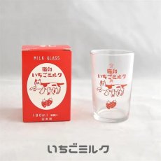 画像6: 【星羊社 / 猫印ミルク】グラス 猫印ミルク MILK GLASS 180ml 個箱入り(特選猫印ミルク)｜ ガラス ｜ 猫ネコcat (6)