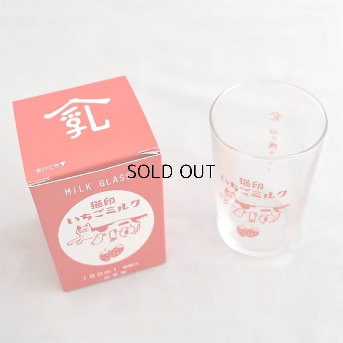 画像2: 【星羊社 / 猫印ミルク】猫印いちごミルク｜グラス 猫印ミルク MILK GLASS 180ml 個箱入り｜ ガラス ｜ 猫ネコcat (2)