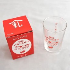 画像7: 【星羊社 / 猫印ミルク】グラス 猫印ミルク MILK GLASS 180ml 個箱入り(特選猫印ミルク)｜ ガラス ｜ 猫ネコcat (7)