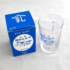 画像10: 【２個セット♪】【星羊社】猫印ミルク｜MILK GLASS 180ml 個箱入り｜ミルクガラス 180ml｜グラスコップ｜ペアセット♪　特選猫印ミルク(青)といちごミルク(赤)｜ねこネコcat (10)