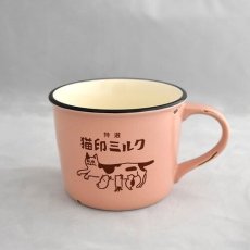 画像1: 【星羊社 / 猫印ミルク】マグカップ 猫印ミルク 限定色 美濃焼(ピンク) ｜ 猫ネコcat (1)