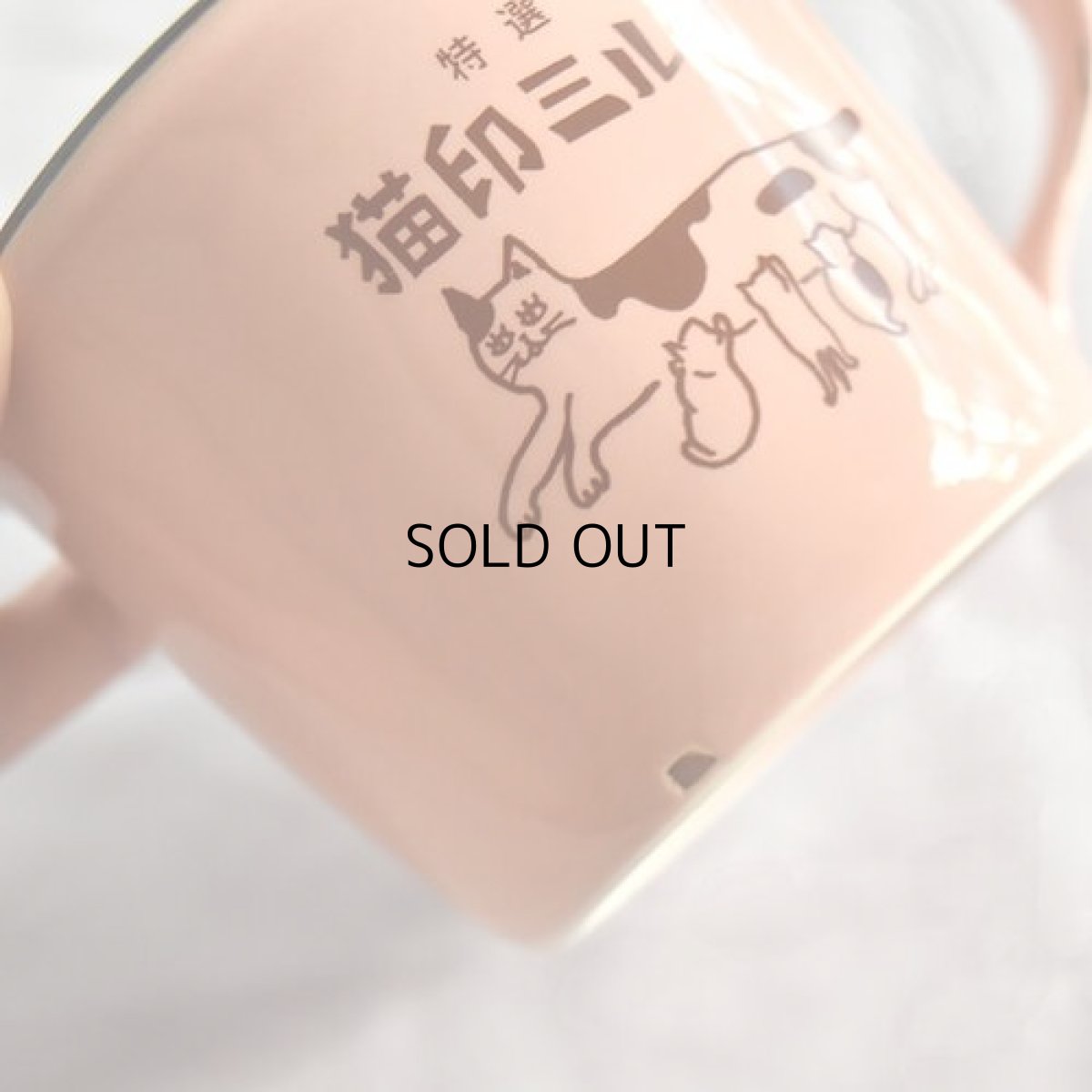 画像4: 【星羊社 / 猫印ミルク】マグカップ 猫印ミルク 限定色 美濃焼(ピンク) ｜ 猫ネコcat (4)