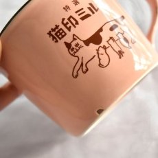 画像4: 【星羊社 / 猫印ミルク】マグカップ 猫印ミルク 限定色 美濃焼(ピンク) ｜ 猫ネコcat (4)