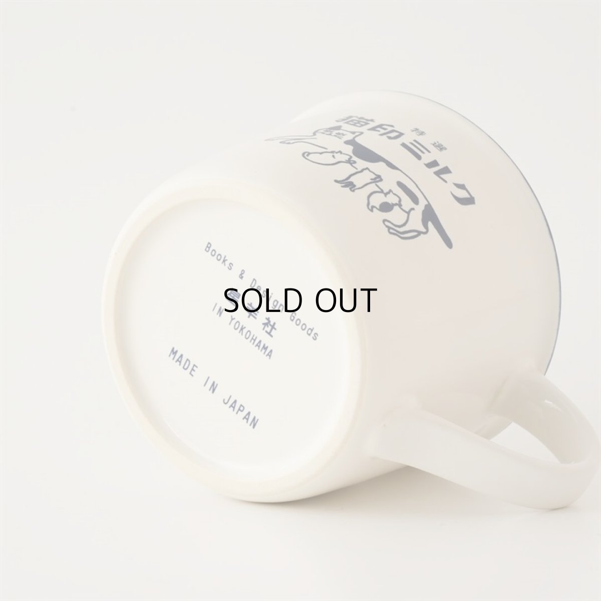 画像7: 【星羊社 / 猫印ミルク】マグカップ 猫印ミルク 美濃焼(ホワイト) ｜ 猫ネコcat (7)