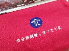 画像5: 【星羊社】 がま口ポーチ｜猫印ミルク｜赤｜猫　ネコ　cat｜ (5)