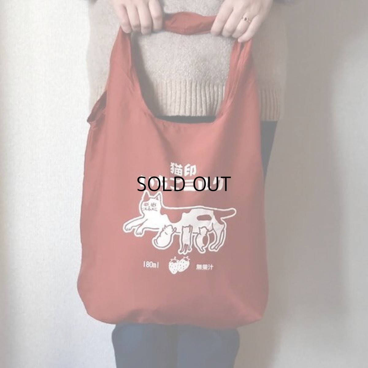 画像1: 【星羊社】エコバッグ｜猫印ミルク｜お遣い袋｜いちごミルク（赤） (1)