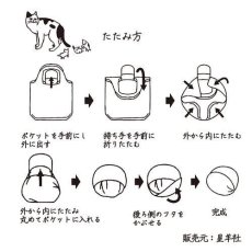 画像4: 【星羊社】エコバッグ｜猫印ミルク｜お遣い袋｜いちごミルク（赤） (4)