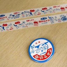 画像1: 【星羊社】缶バッジ付き　マスキングテープ｜猫印ミルク｜ (1)