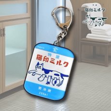 画像1: 【星羊社】猫印ミルク　パックキーホルダー｜銭湯の牛乳パック｜猫ねこcatネコ (1)