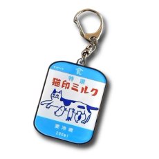 画像2: 【星羊社】猫印ミルク　パックキーホルダー｜銭湯の牛乳パック｜猫ねこcatネコ (2)