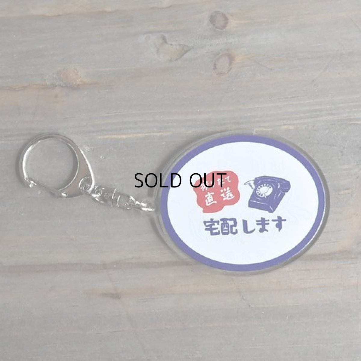 画像3: 【星羊社】キーホルダー｜猫印ミルク（特選） (3)