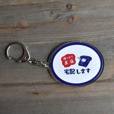 画像3: 【星羊社】キーホルダー｜猫印ミルク（特選） (3)