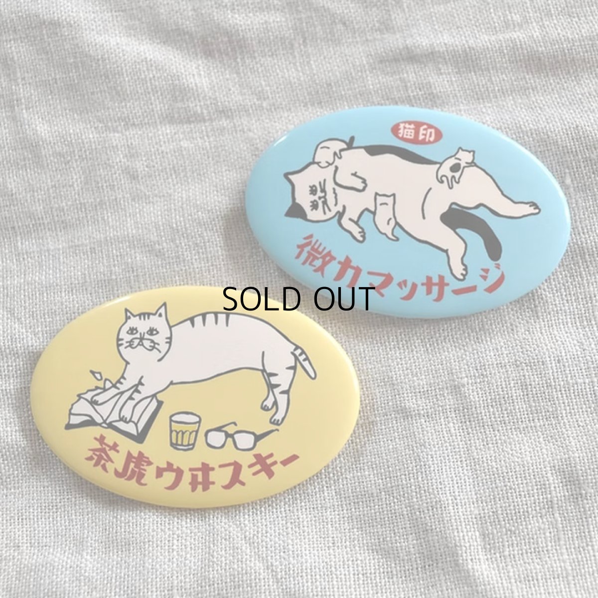 画像1: 【星羊社 / 猫印ミルク / 茶虎ウヰスキー】マグネット栓抜き｜2種類から選べる♪　茶虎ウヰスキー/猫印微力マッサージ｜オープナー｜ねこ猫ネコcat (1)