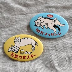 画像8: 【星羊社 / 猫印ミルク / 茶虎ウヰスキー】マグネット栓抜き｜2種類から選べる♪　茶虎ウヰスキー/猫印微力マッサージ｜オープナー｜ねこ猫ネコcat (8)