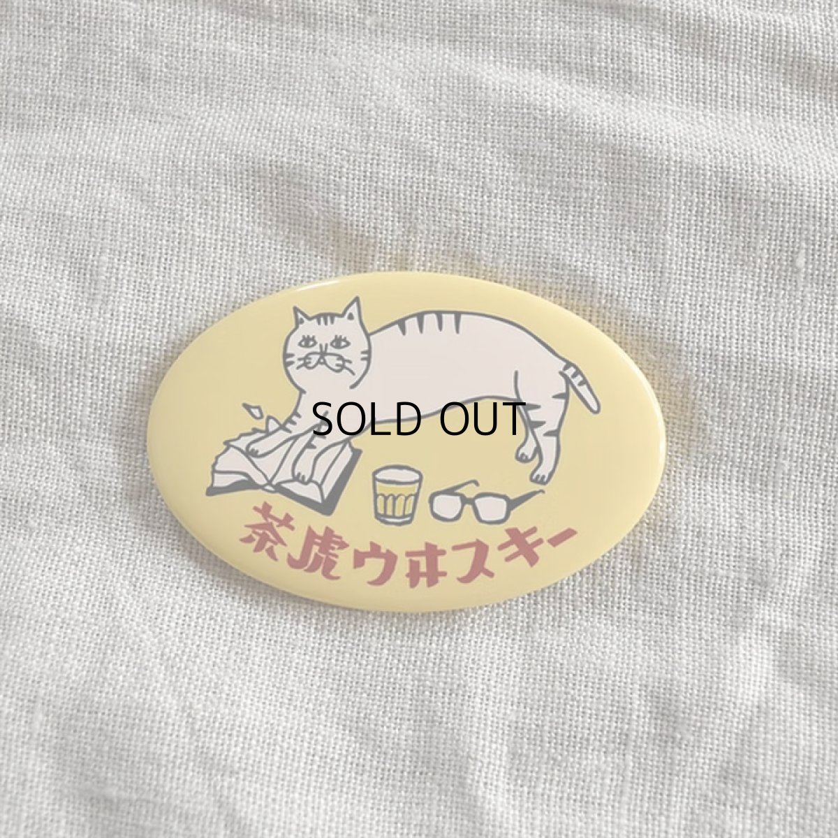 画像7: 【星羊社 / 猫印ミルク / 茶虎ウヰスキー】マグネット栓抜き｜2種類から選べる♪　茶虎ウヰスキー/猫印微力マッサージ｜オープナー｜ねこ猫ネコcat (7)