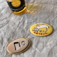 画像6: 【星羊社 / 猫印ミルク / 茶虎ウヰスキー】マグネット栓抜き｜2種類から選べる♪　茶虎ウヰスキー/猫印微力マッサージ｜オープナー｜ねこ猫ネコcat (6)