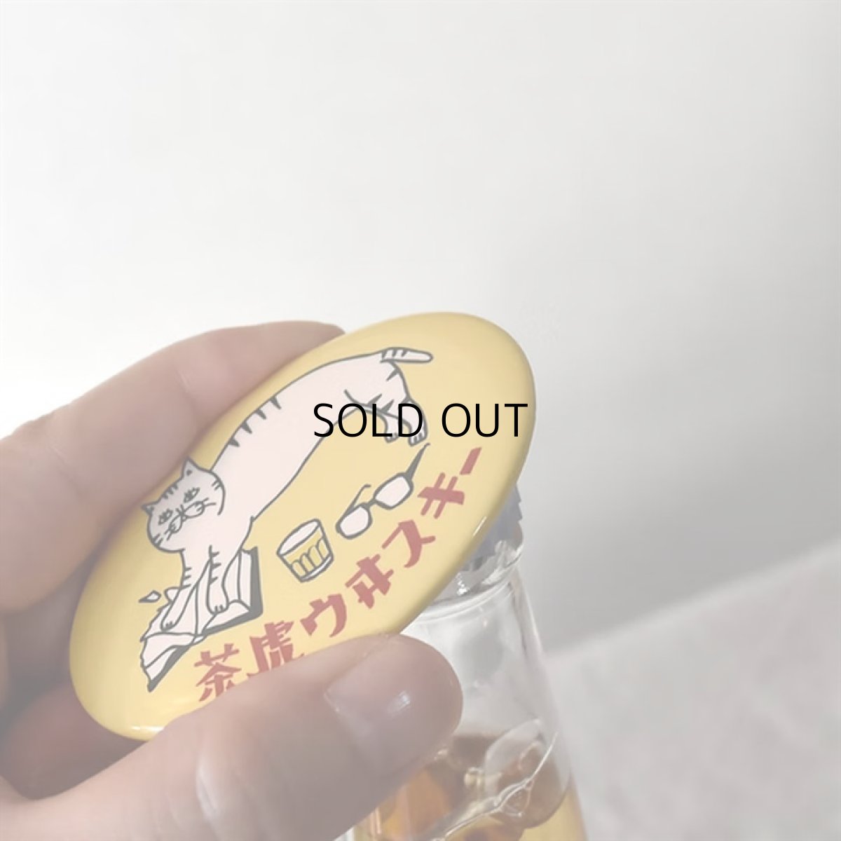 画像4: 【星羊社 / 猫印ミルク / 茶虎ウヰスキー】マグネット栓抜き｜2種類から選べる♪　茶虎ウヰスキー/猫印微力マッサージ｜オープナー｜ねこ猫ネコcat (4)