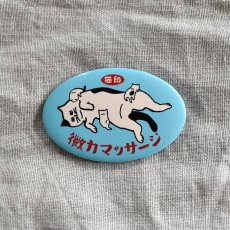 画像4: 【星羊社 / 猫印ミルク / 茶虎ウヰスキー】マグネット栓抜き｜2種類から選べる♪　茶虎ウヰスキー/猫印微力マッサージ｜オープナー｜ねこ猫ネコcat (4)