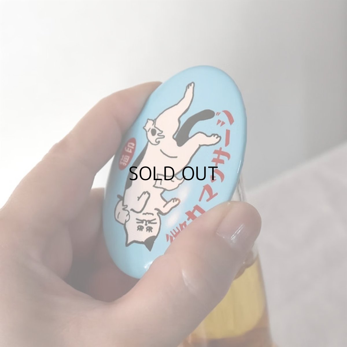 画像2: 【星羊社 / 猫印ミルク / 茶虎ウヰスキー】マグネット栓抜き｜2種類から選べる♪　茶虎ウヰスキー/猫印微力マッサージ｜オープナー｜ねこ猫ネコcat (2)