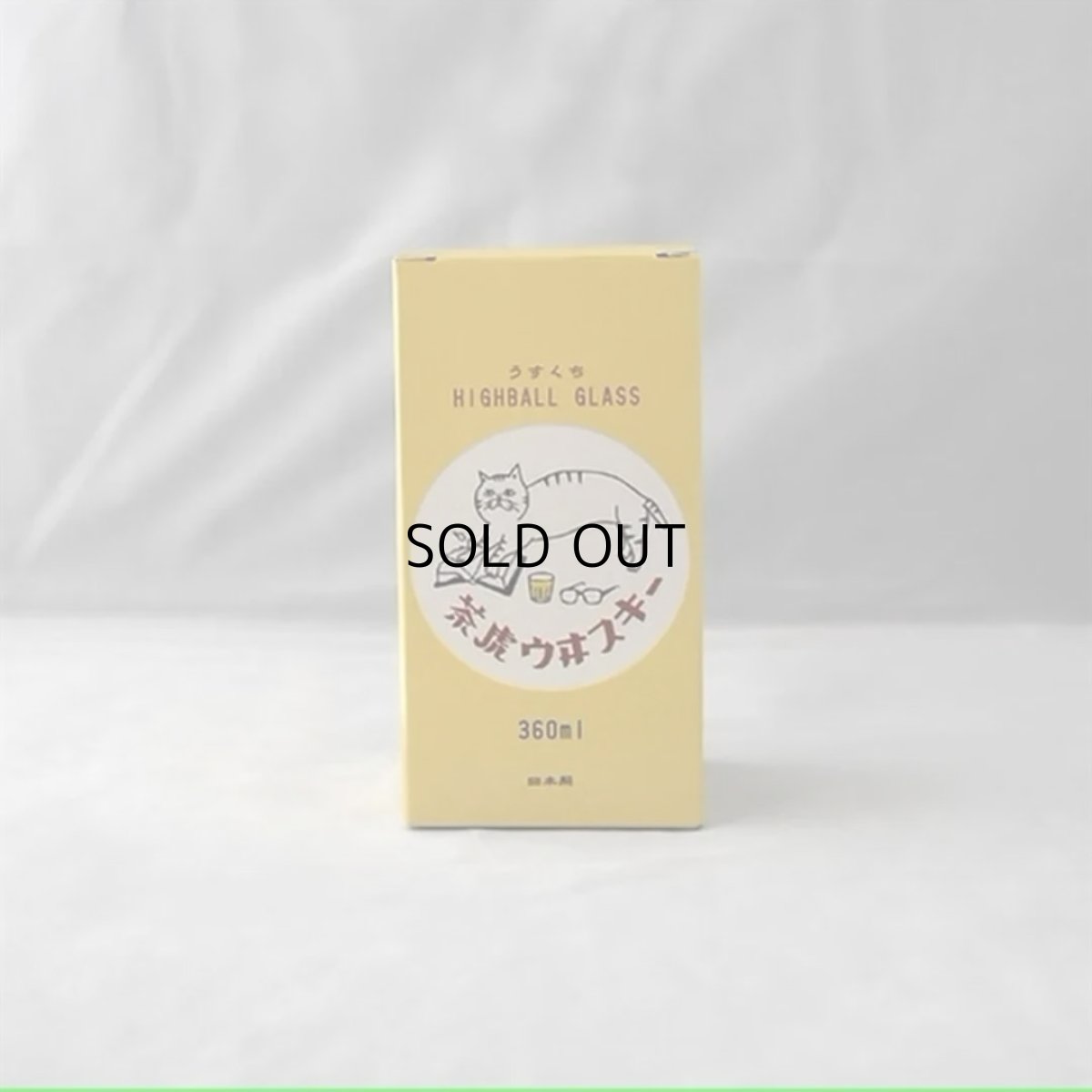 画像6: 【星羊社】茶虎ウヰスキー うすくちハイボールグラス 360ml(茶虎ウヰスキー)｜猫ネコねこ (6)