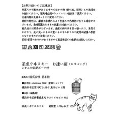 画像4: 【星羊社】猫印ミルク　お遣い袋　ふかふか収納ポーチ付　エコバッグ(ポーチ付きエコバッグ)　お買い物袋｜ねこ猫ネコcatキャット (4)