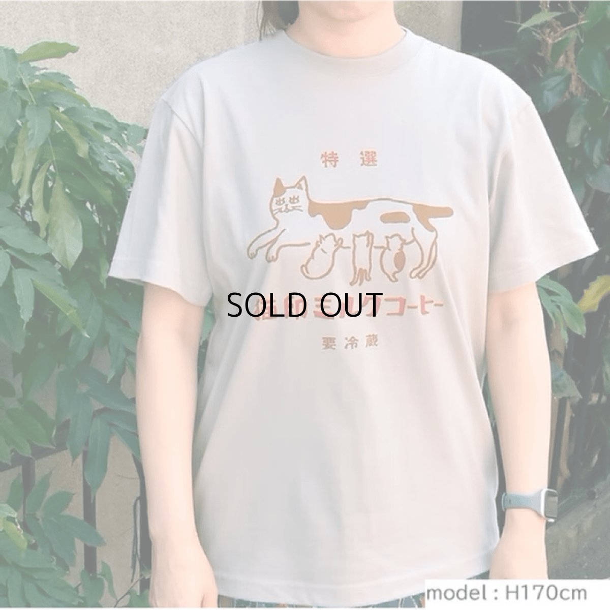 画像2: 【星羊社】猫印ミルクコーヒーTシャツ（Ｍ）グレー (2)