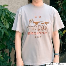 画像2: 【星羊社】猫印ミルクコーヒーTシャツ（Ｍ）グレー (2)
