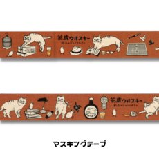 画像4: 【星羊社 / 茶虎ウヰスキー】茶虎ウヰスキー 缶バッジ付きマスキングテープ｜ねこ猫ネコcat (4)